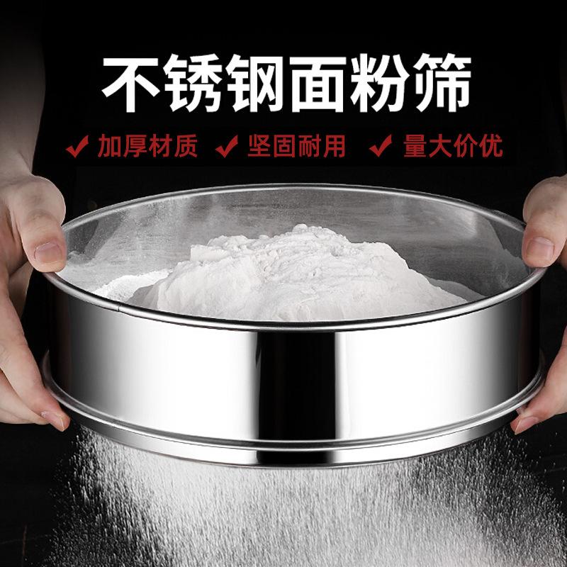 不锈钢过滤网圆形面粉加厚面粉筛