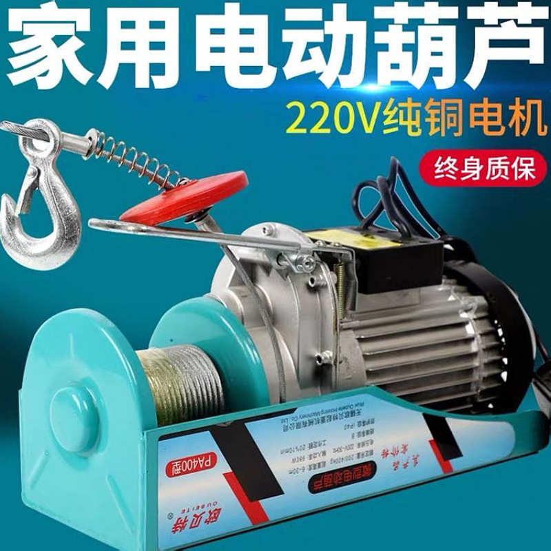 微型电动葫芦连体带跑车家用小吊机电动提升机卷扬机微型电动葫芦