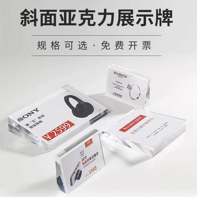 亚克力台卡定制强磁展示牌台签手机电器价格标价牌斜面立牌展示架