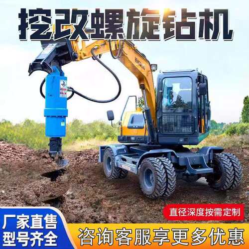 挖改打螺旋钻机光926伏线地基桩孔机挖掘机螺旋钻打孔挖树坑电杆