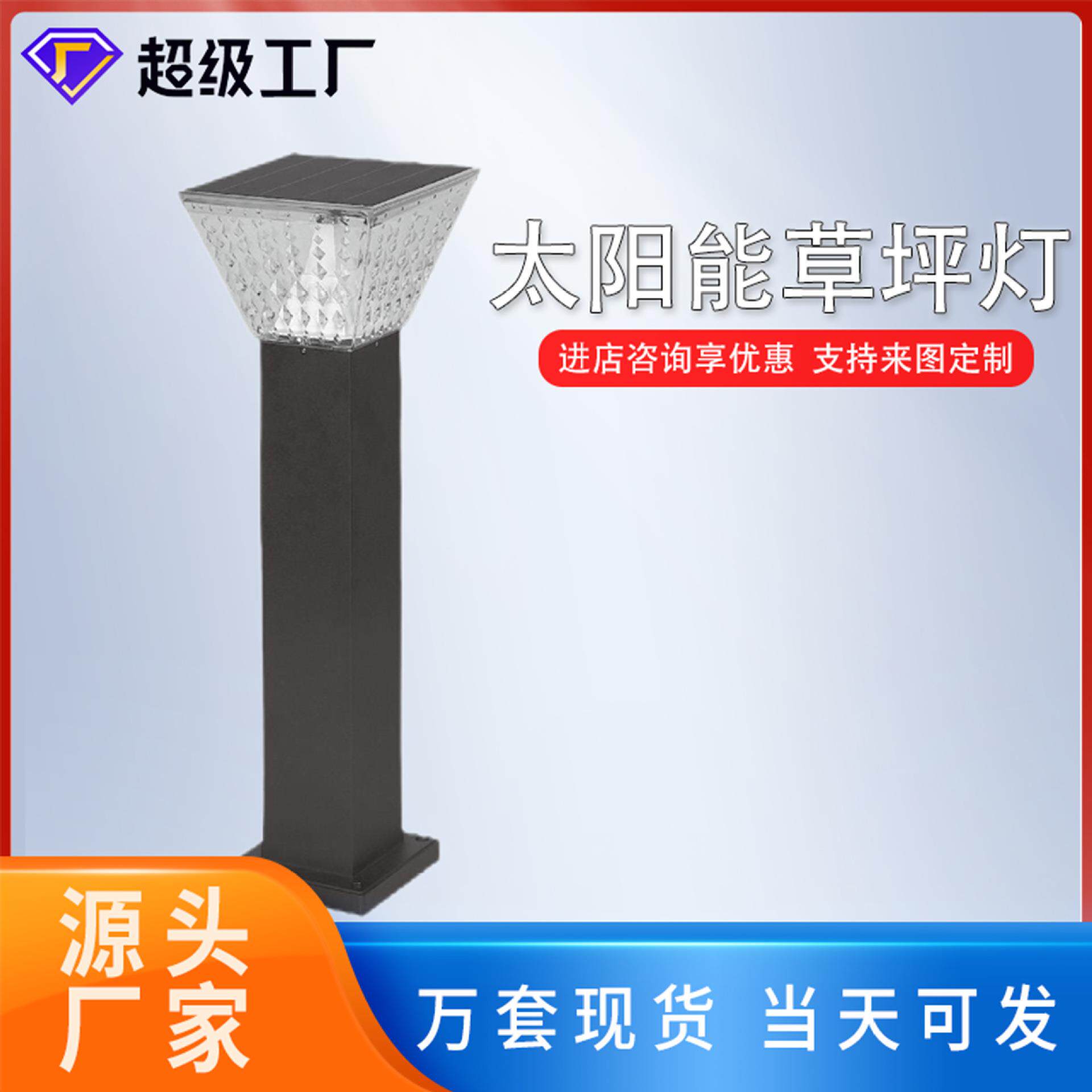 太阳能草坪灯防水地插灯户外庭院灯花园别墅灯接电草坪灯