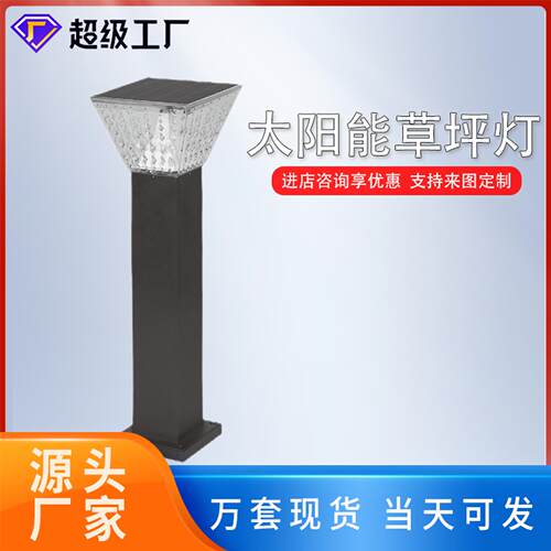 太阳能草坪灯防水地插灯户外庭院灯花园别墅灯接电草坪灯