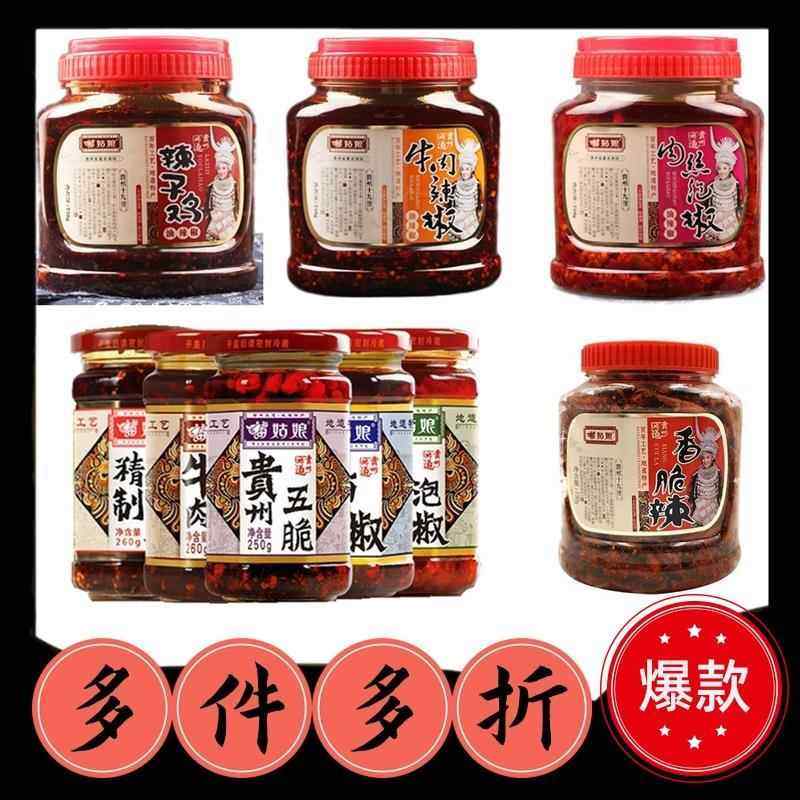 苗姑娘【多件多折】贵州油辣椒油泼辣子鸡牛肉肉丝泡椒五脆香脆辣,粮油调味/速食/干货/烘焙,辣椒酱,淘宝优惠券,粉丝福利购,淘宝优惠卷