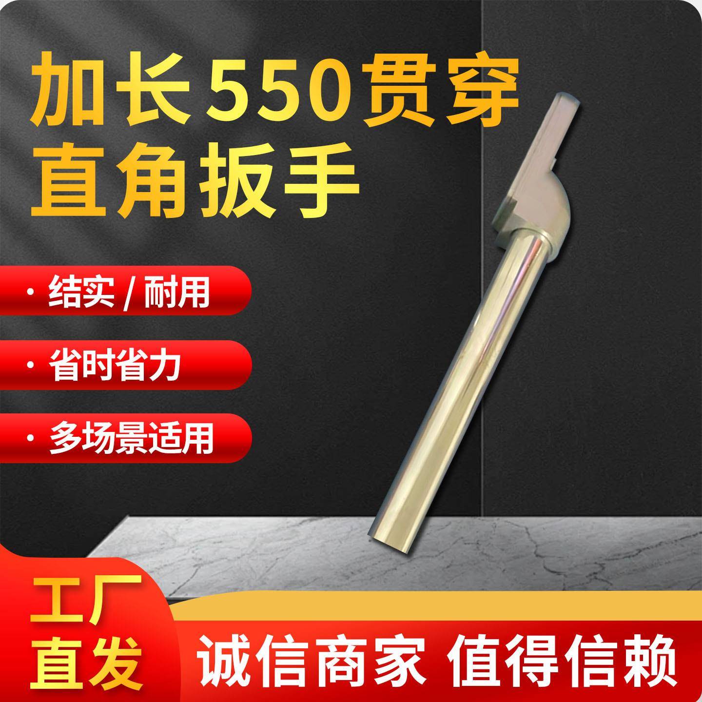 加长510 550贯穿直角扳手 加长款眼镜面多功能扳手内六角梅花扳手
