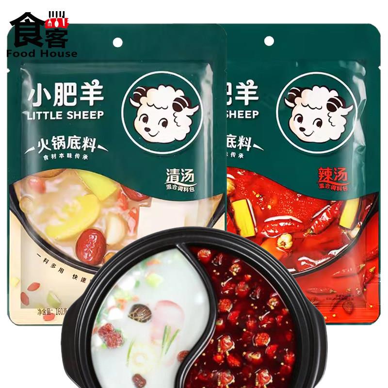 小肥羊火锅底料清汤160g东北涮羊肉香辣煲汤炖菜串串香煮面汤料