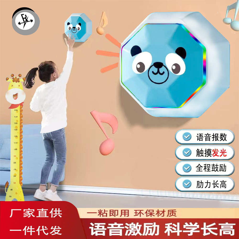 讯荣智能语音计数摸高器室内跳跃助长跳高训练器发光拍拍乐玩具