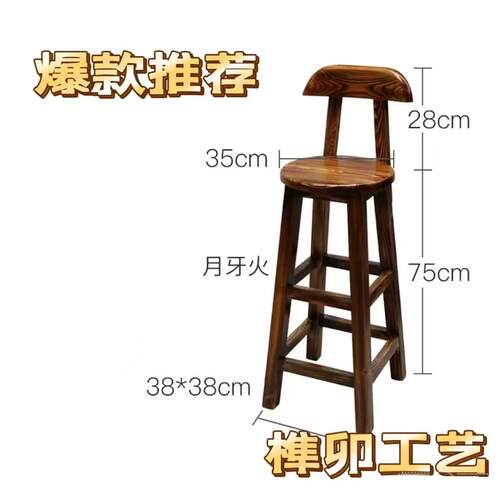 四川制碳化色复古实木酒吧椅 固定高度吧台凳商用酒吧高脚椅
