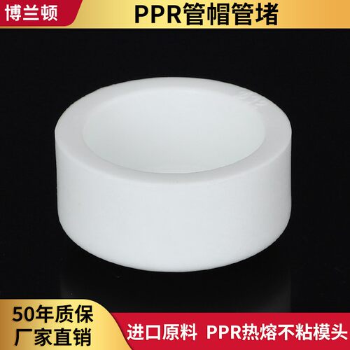 博兰顿ppr水管配件管帽管堵20 25 32 40 50 6375热熔自来水管接头