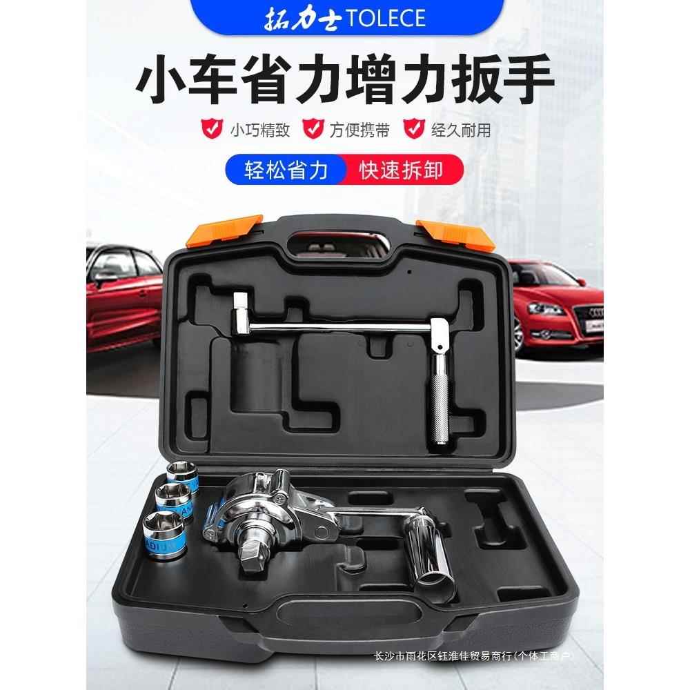 拓力士省力扳手小车专用螺丝拆套装增力家用车载卸胎随车维修工具