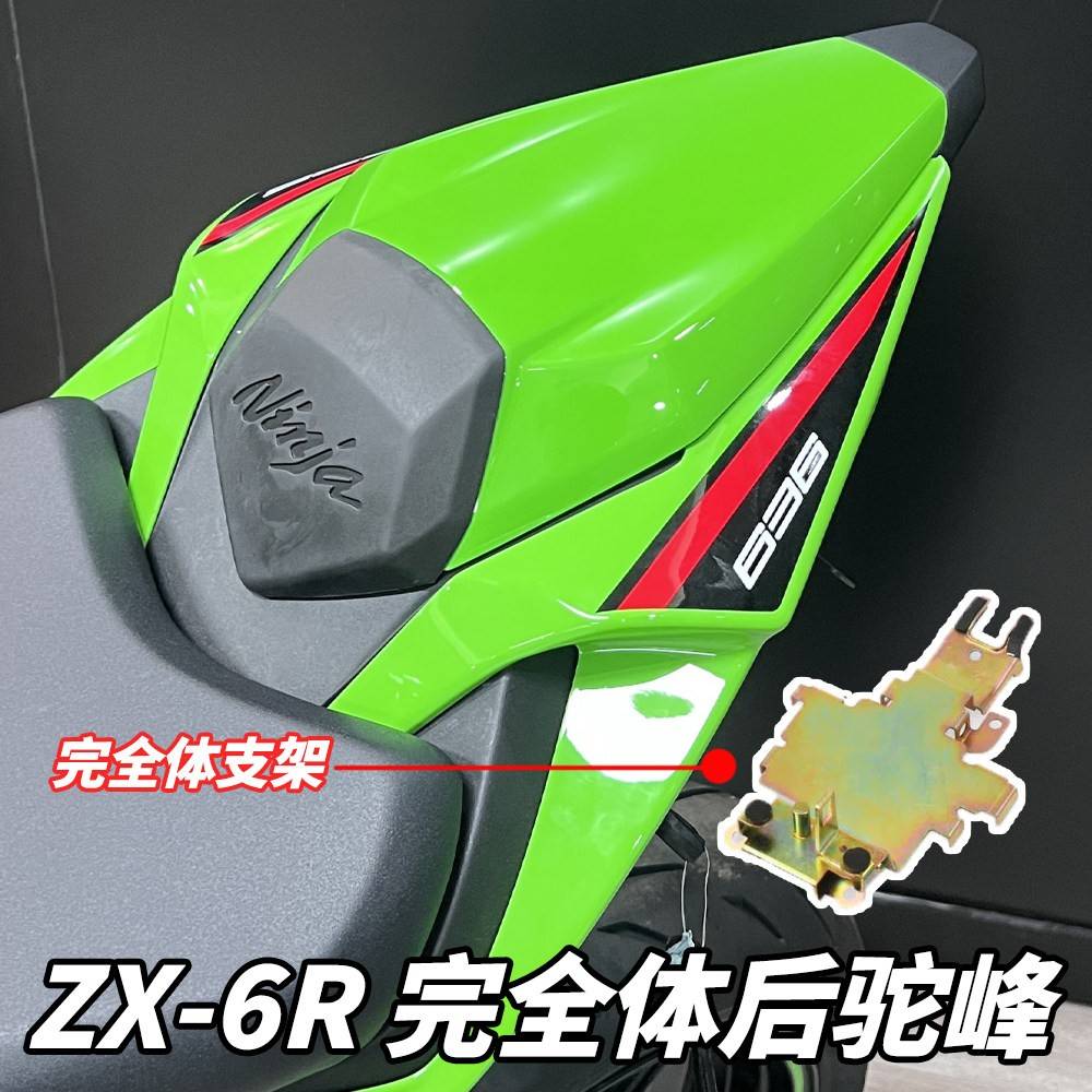 适用川崎 ZX6R ZX-6R 改装后驼峰新款升级版完全体竞技尾盖碳纤维图片