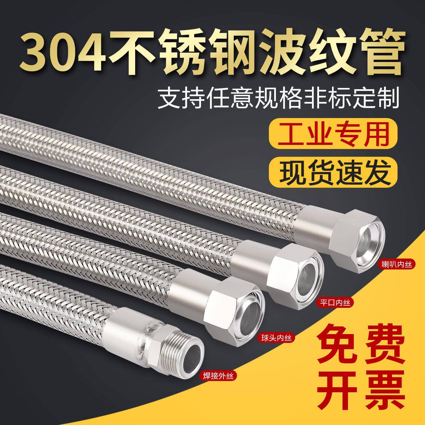 304不锈钢金属软管波纹管高压水蒸气耐高温工业钢丝编织管4分6分