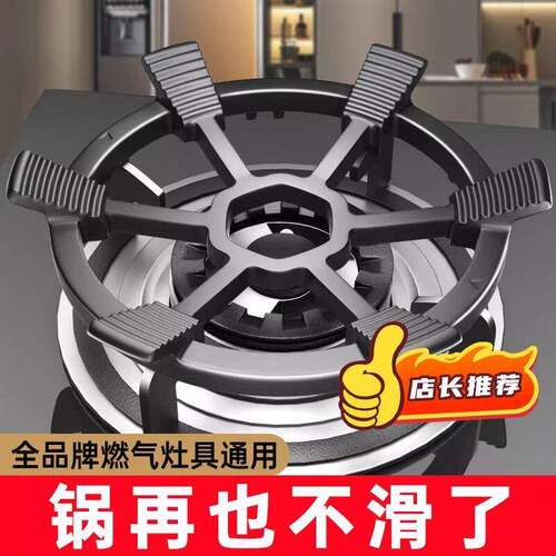 新款燃气灶架托煤气灶支架通用小锅奶锅防滑炉灶架子厨房气灶台锅