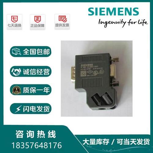6ES7972-0BB41-0XA0DP数据总线接头/插头6ES7972-0BB42-0XA0