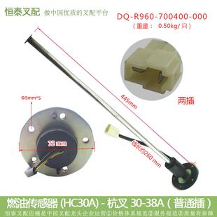 油浮传感器普通 防水插 杭叉全系列燃油传感器 叉车农用车配件