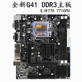 g41-775针ddr3全固态主板，支持赛扬酷睿双核四核志强771cpu