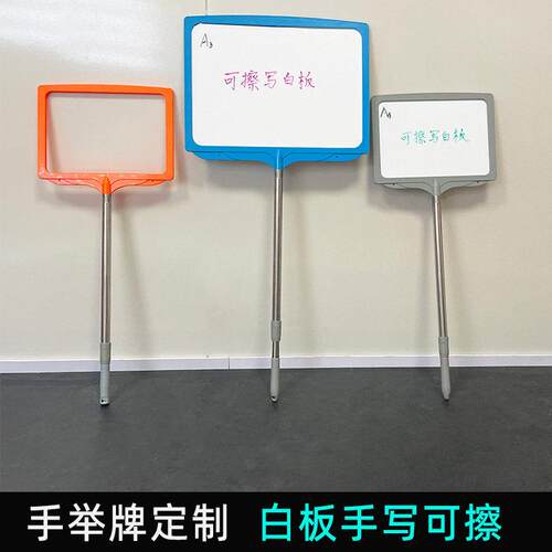 手举牌班牌定制幼儿园午托接送牌KT板广告牌白板手写可擦不锈钢杆