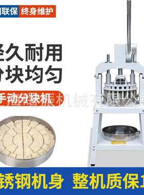 工厂手动分块机立式面团分割机36份30-180g商用多功能馅料分块机