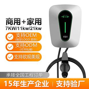 11KW21KW新能源汽车充电桩家用商用共享电瓶比亚迪三相380V交流
