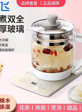 新飞养生壶1.8升家用多功能办公室煮茶器全自动玻璃烧水壶煮茶器