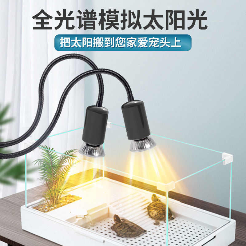 乌龟晒背灯uvb太阳灯鱼缸照明爬宠烤背专用灯泡加热灯保温取暖灯