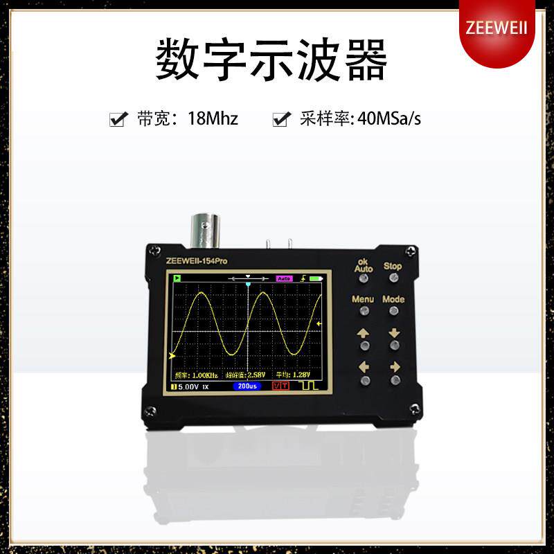 ZEEWEII DSO154Pro便携式数位示波器 教学用电子维修仪器