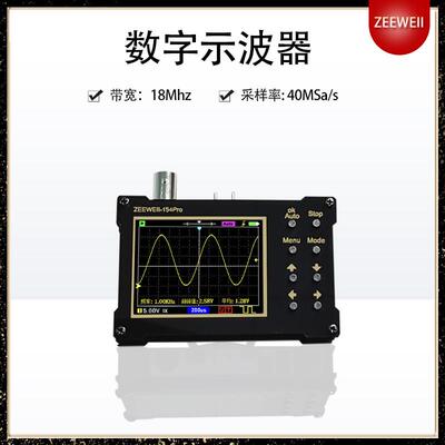 ZEEWEII DSO154Pro便携式数位示波器 教学用电子维修仪器
