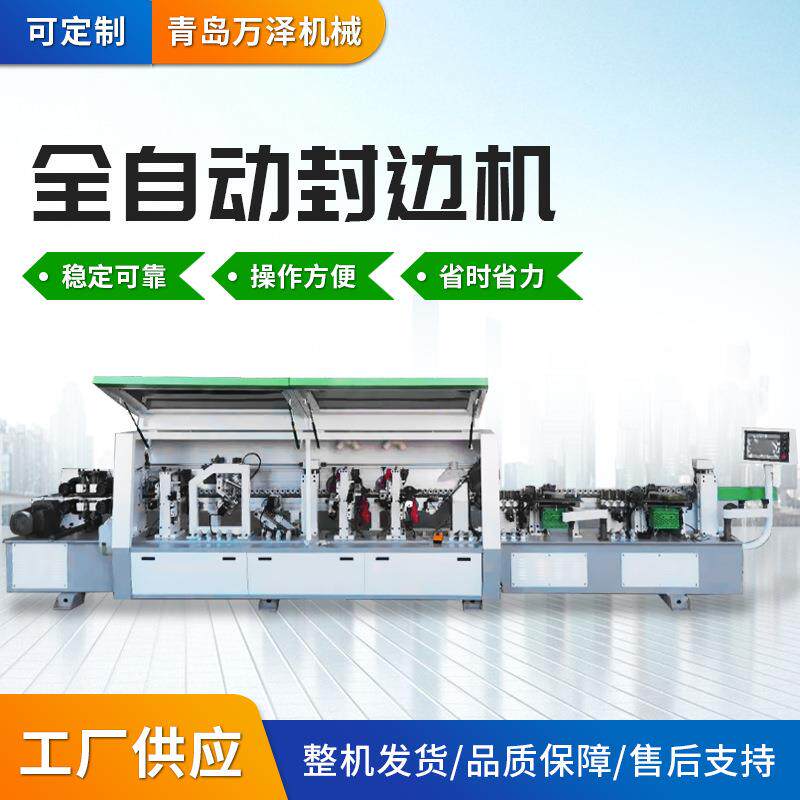 木工机械大极东双修双抛光带仿形跟踪封边机家具橱柜木工封边机