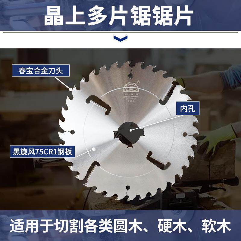 晶上多片锯锯片电镀款木工合金专用切实木8至20英寸锯条