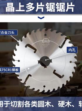 晶上多片锯锯片电镀款木工合金专用切实木8至20英寸锯条