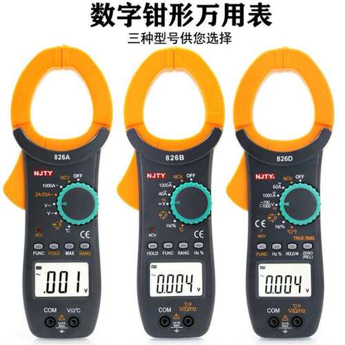 南京天宇钳表3266TD交直流钳形表大电流数字便携式全自动漏电流表