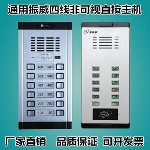 振威楼宇对讲主机WL02D非可视四线直按主机N+3对讲门铃刷卡门口机