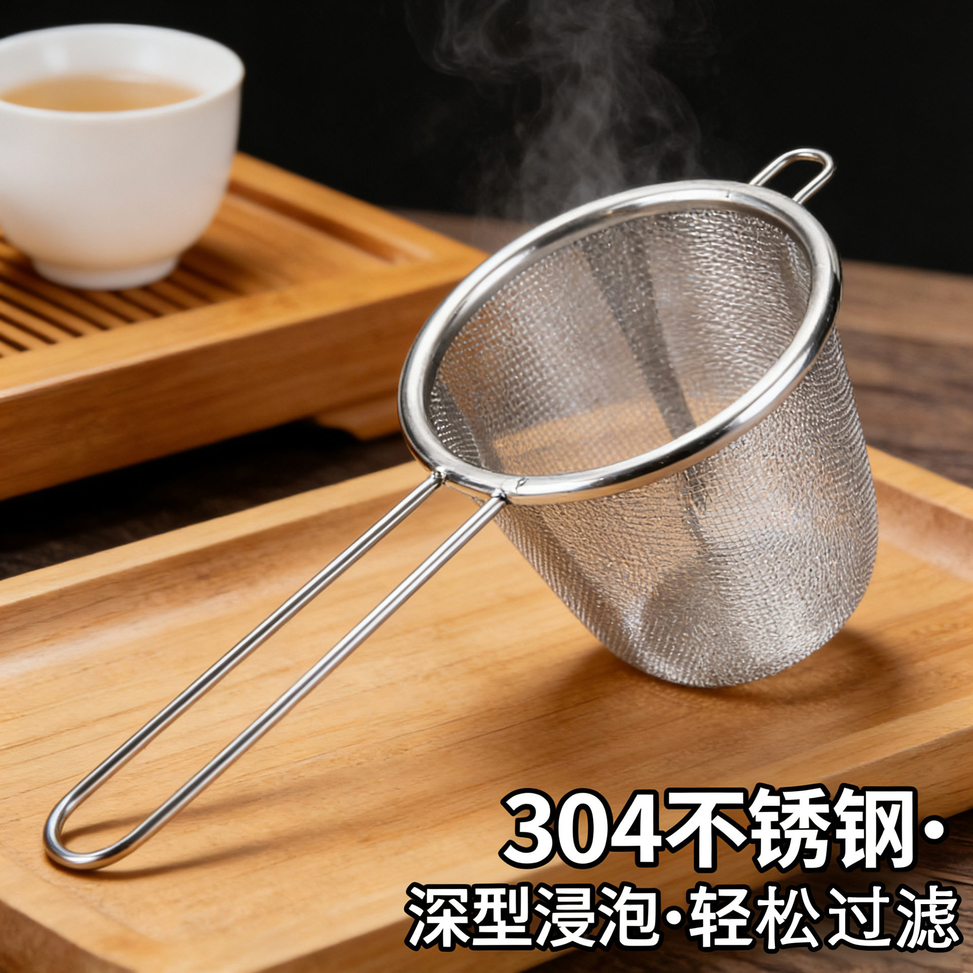 不锈钢过滤器跨境泡茶泡茶茶滤