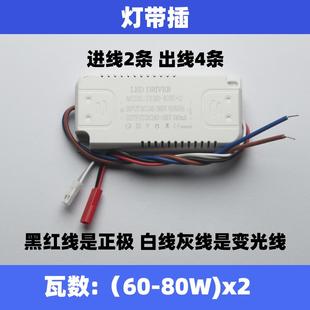 LED吸顶灯驱动三色分段调色温全功率电源驱动灯带光源驱动安定器