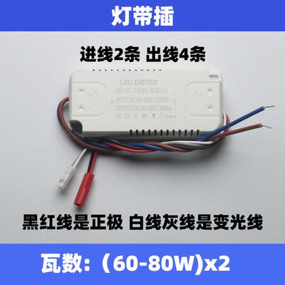 LED吸顶灯驱动三色分段调色温全功率电源驱动灯带光源驱动镇流器