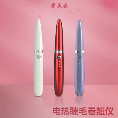 器卷卷睫毛新款仪睫毛 翘美容电动仪器家用翘电热加热厂家