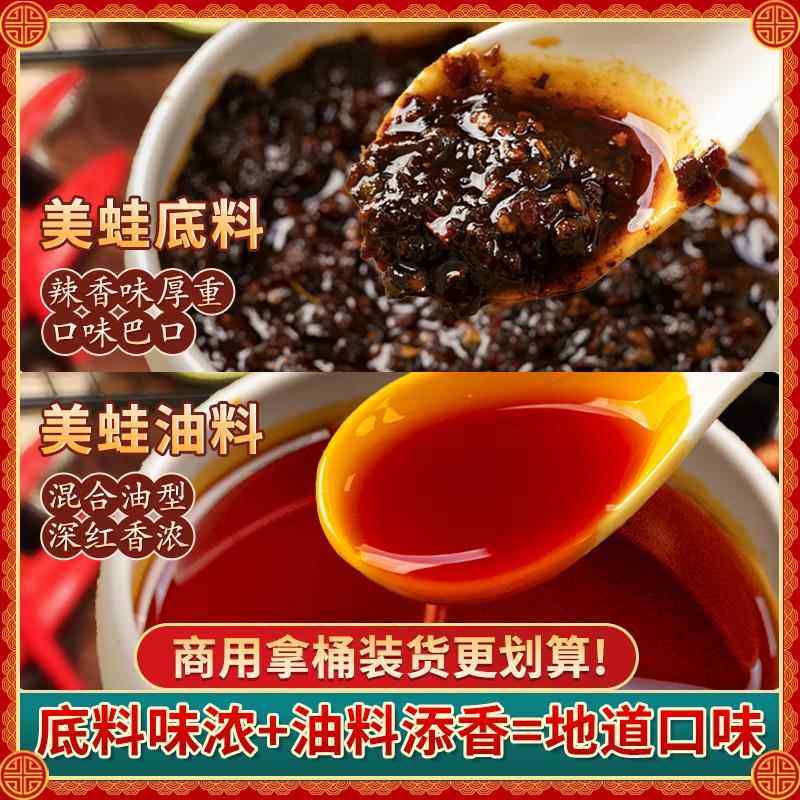 美蛙鱼头火锅底料商用冷锅鱼水煮牛蛙鱼火锅调料麻辣馋嘴牛蛙酱料,粮油调味/速食/干货/烘焙,火锅调料,淘宝优惠券,粉丝福利购,淘宝优惠卷