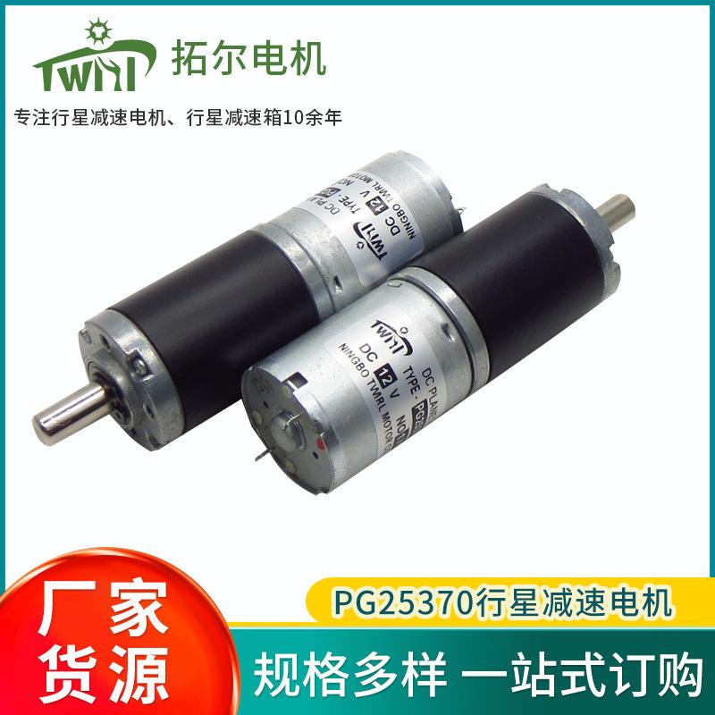 宁波拓尔外径25mm行星齿轮箱减速电机线束自动机电机微型直流马达
