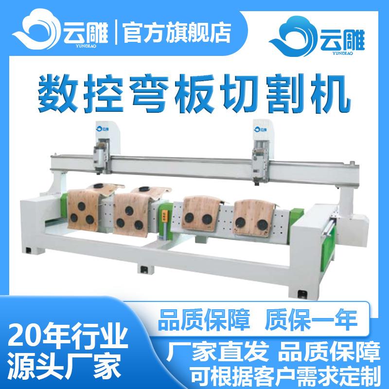 快餐椅高速切割机设备厂家曲木弯板切割机学生椅加工中心