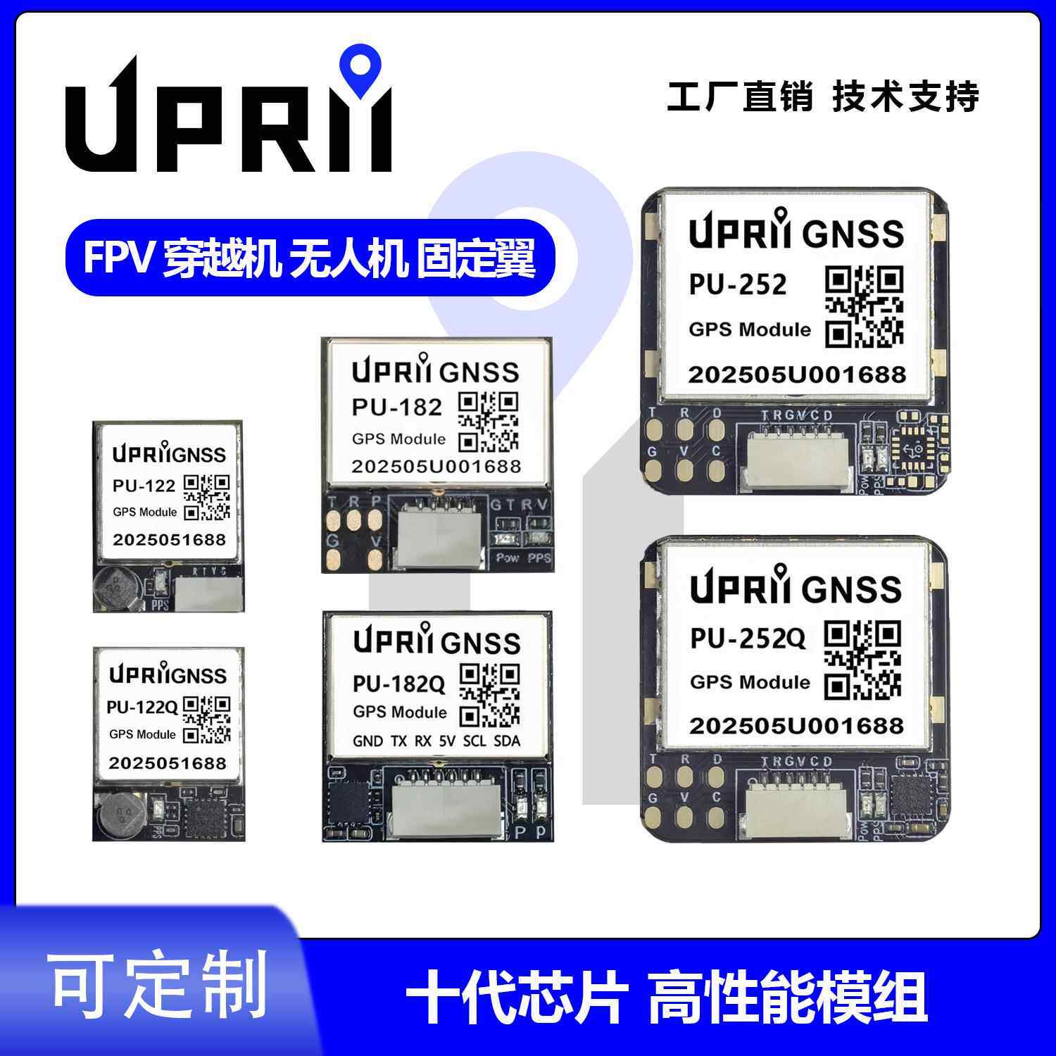 普锐微飞控GPS模块M10050十代芯片FPV穿越机无人机固定翼F4 F7 H7