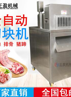 ZY-300B一次成型鸡鸭切块机排骨粒切骨机斩机绞肉机高效切割