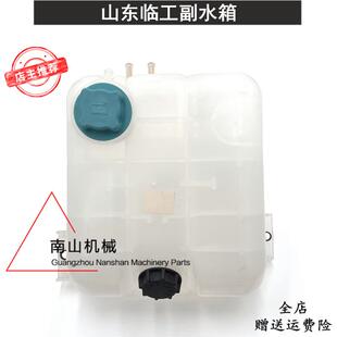 山东临工LG400/460/500/550/600副水箱备用小水箱付水壶盖子挖机