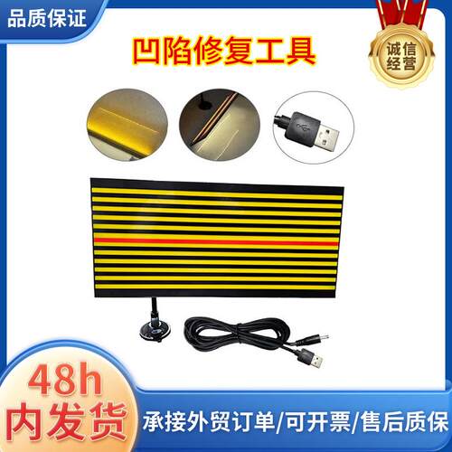 灯LED检测门板汽车凹陷凹痕凹坑冰雹修复亚克力板无痕修复灯