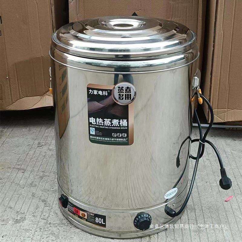 电保温桶电蒸桶煮桶不锈钢特厚加厚电汤桶汤锅保温桶大容量烧水桶