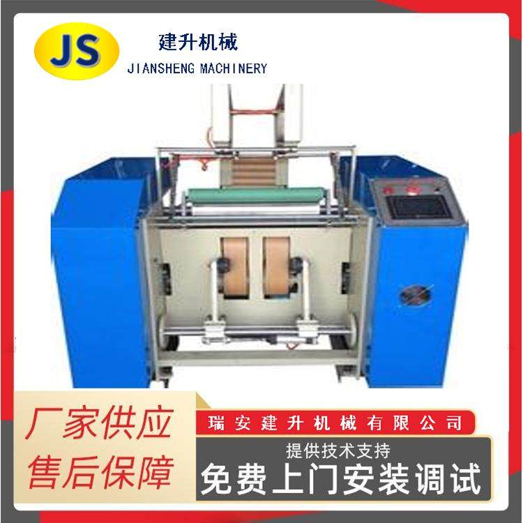 全自动缠绕膜复卷机自动换卷