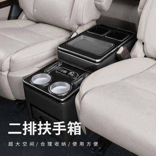 22-2024款AITO问界M7储物箱 座椅二排扶手箱改装汽车收纳盒氛围灯