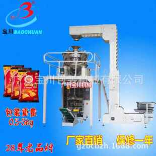 花生包装 大型称重包装 瓜子包装 自动化包装 大枣包装 机
