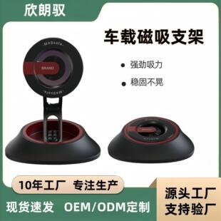 车载手机支架仪表台360金属旋转磁吸支架汽车导航防震强磁力支架