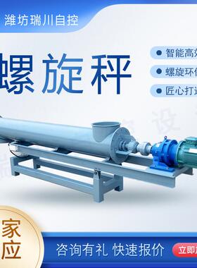 DGL-定量称重计量称螺旋计量秤螺旋称重给料机给料机厂家