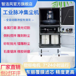 激光切割烟尘吸尘器投料搅拌粉尘脉冲集尘机 打磨抛光粉尘除尘器