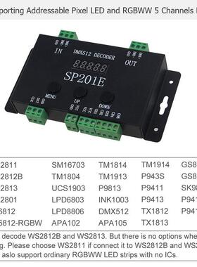 SP201E 幻彩控制器 DMX512解码器 支持3072个通道 兼容多种IC